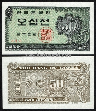 Picture of KOREA, SOUTH 50 Jeon 1962 P29 UNC