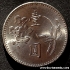 Picture of TAIWAN 1 New Dollar Year 63 (1974) KM536 UNC