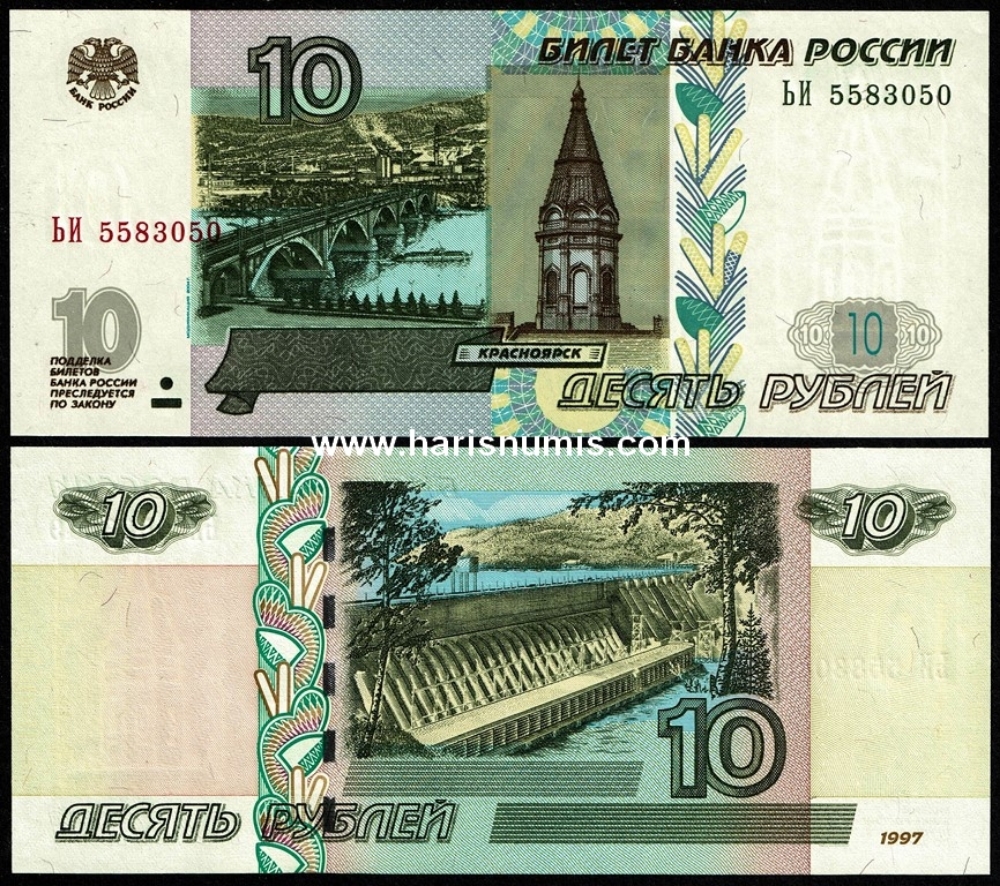 Picture of RUSSIA 10 Rubles 1997 (2004) P 268c UNC