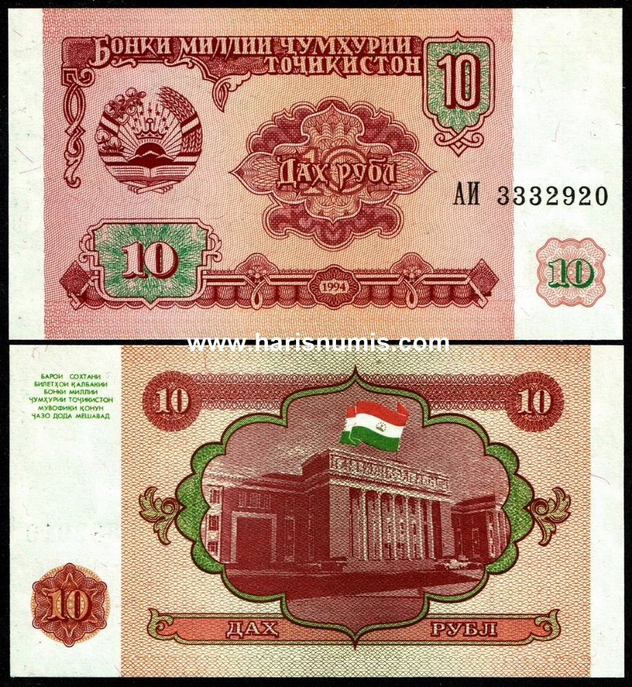 Picture of TAJIKISTAN 10 Rubles 1994 P 3a UNC