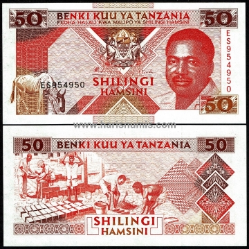 Picture of TANZANIA 50 Shilingi ND(1993) P23 UNC