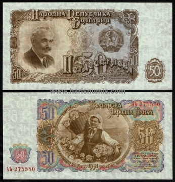 Picture of BULGARIA 50 Leva 1951 P 85 UNC