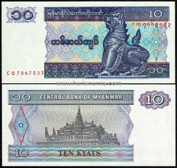 Picture of MYANMAR 10 Kyats ND(1997) P71b UNC