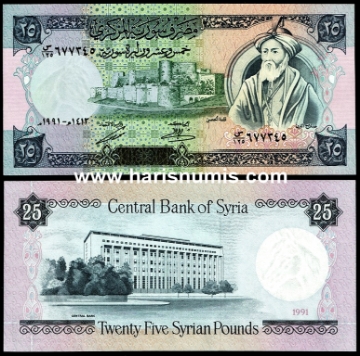 Picture of SYRIA 25 Pounds 1991 P 102e UNC